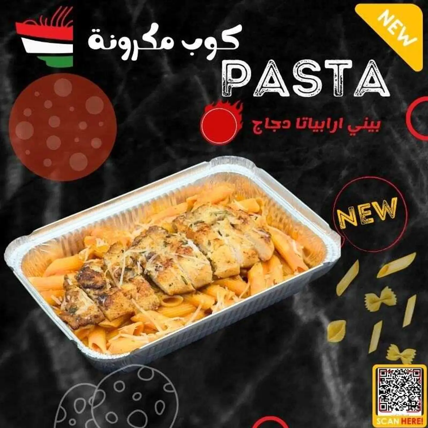 بيني ارابياتا