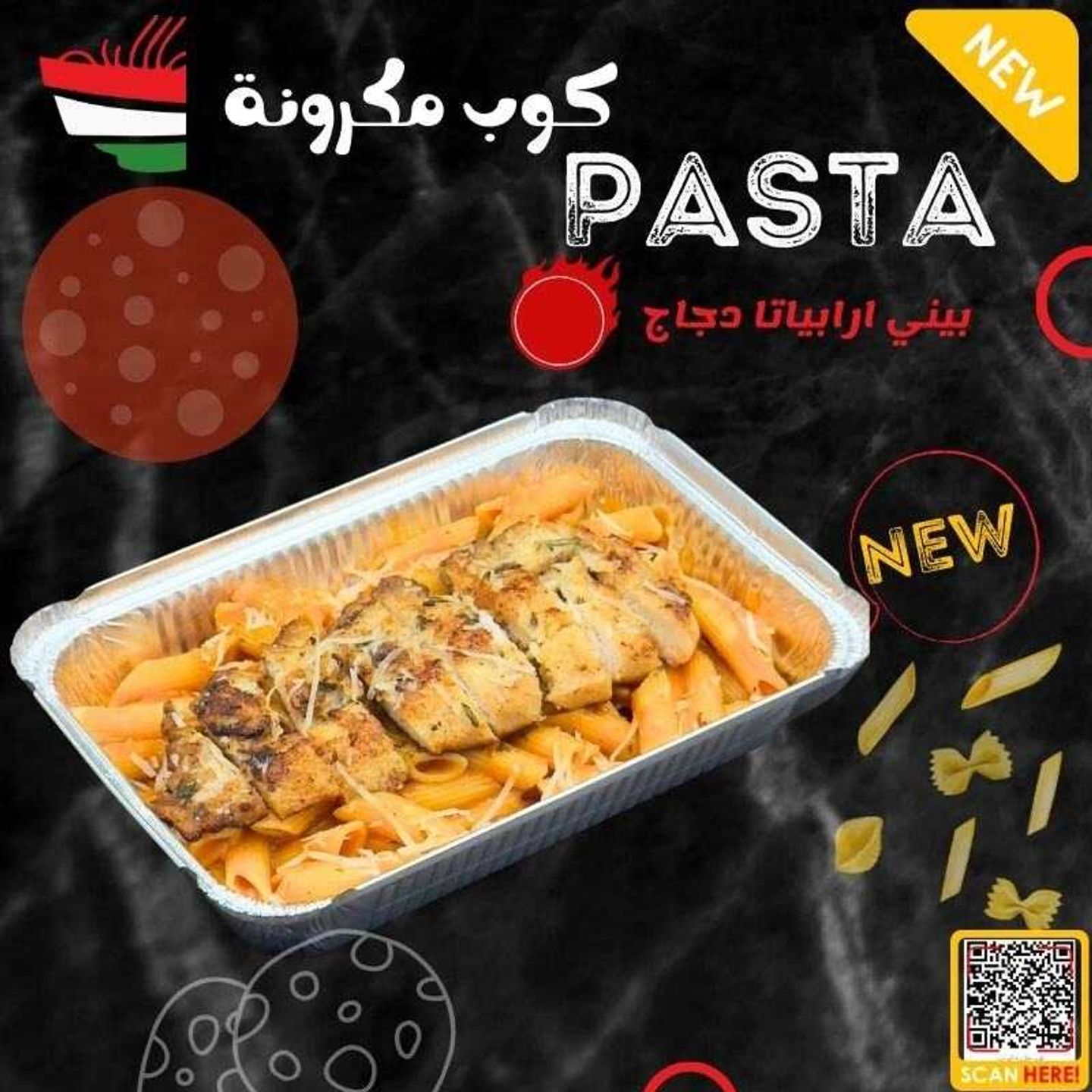 بيني ارابياتا