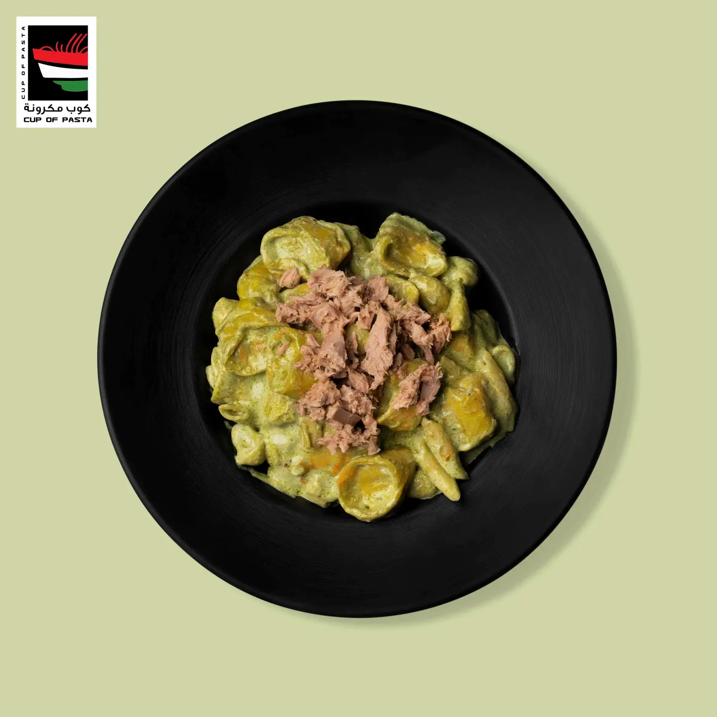 تورتلينى بالتونة - وسط