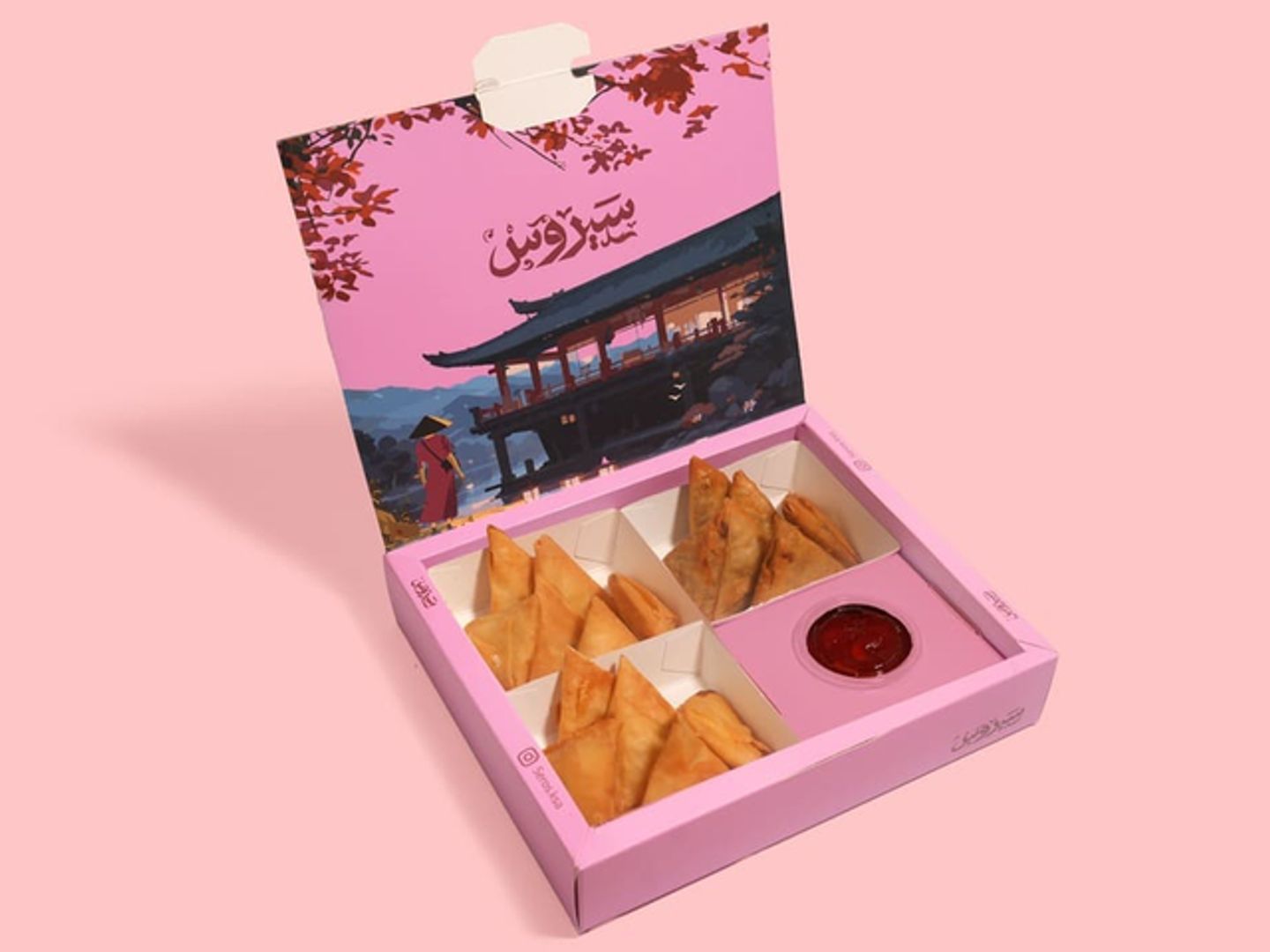 سمبوسة حجم كبير ١٨ قطعة