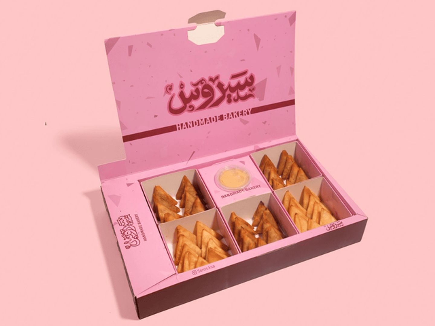 ميني سمبوسة ٤٥ قطعة