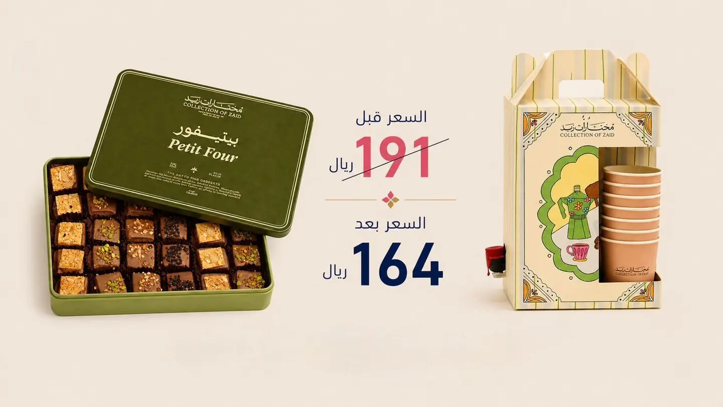 بوكس بيتيفور فاخر مع القهوة