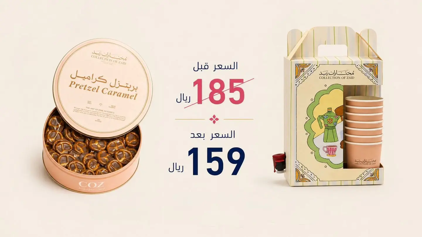 بوكس البريتزل المقرمش مع القهوة