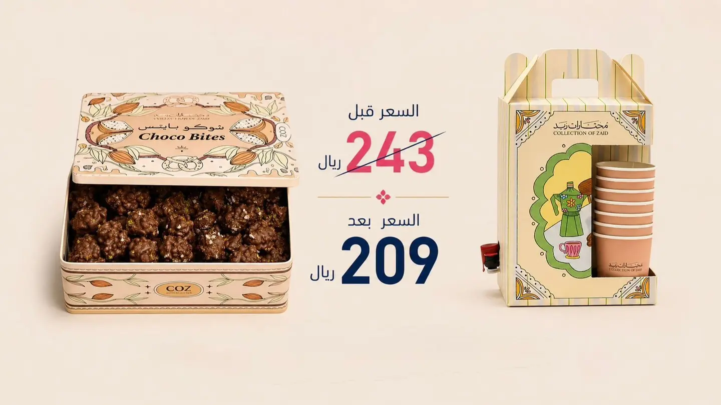 بوكس آيس تشوكو بايتس الكبير مع القهوة