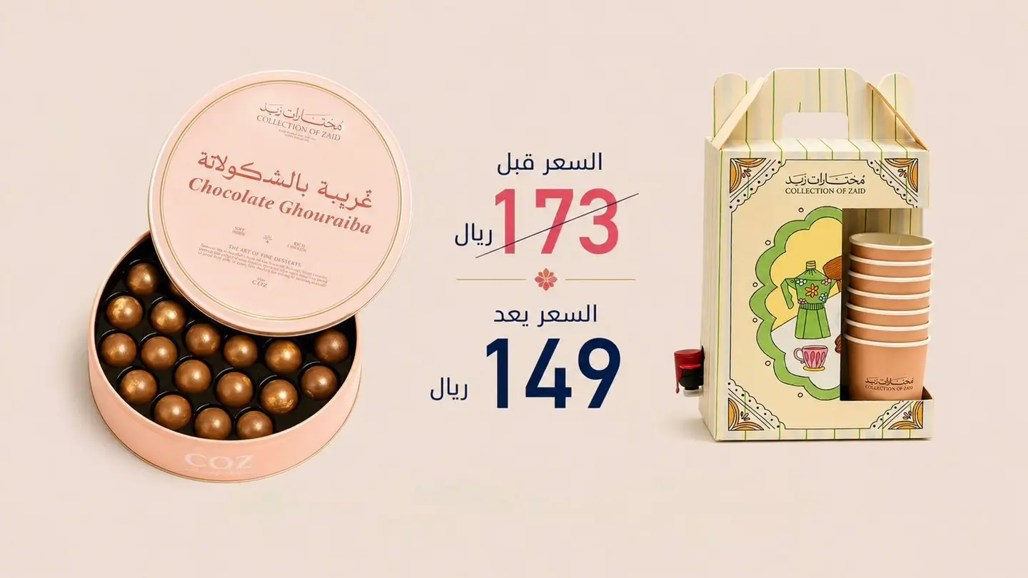 بوكس الغريبة بالشوكولاتة مع القهوة