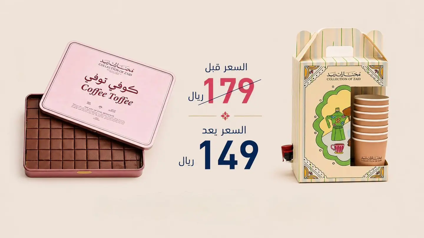 بوكس توفي القهوة مع القهوة