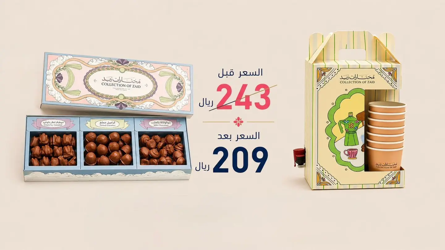 بوكس شوكولاتة فاخر مع القهوة