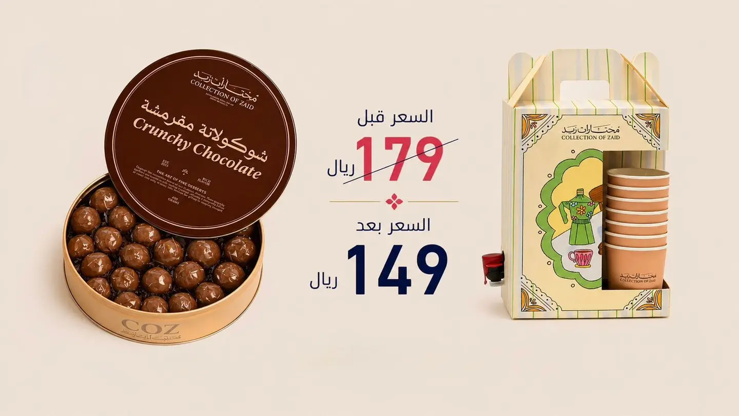 بوكس الكرنشي اللذيذ مع القهوة