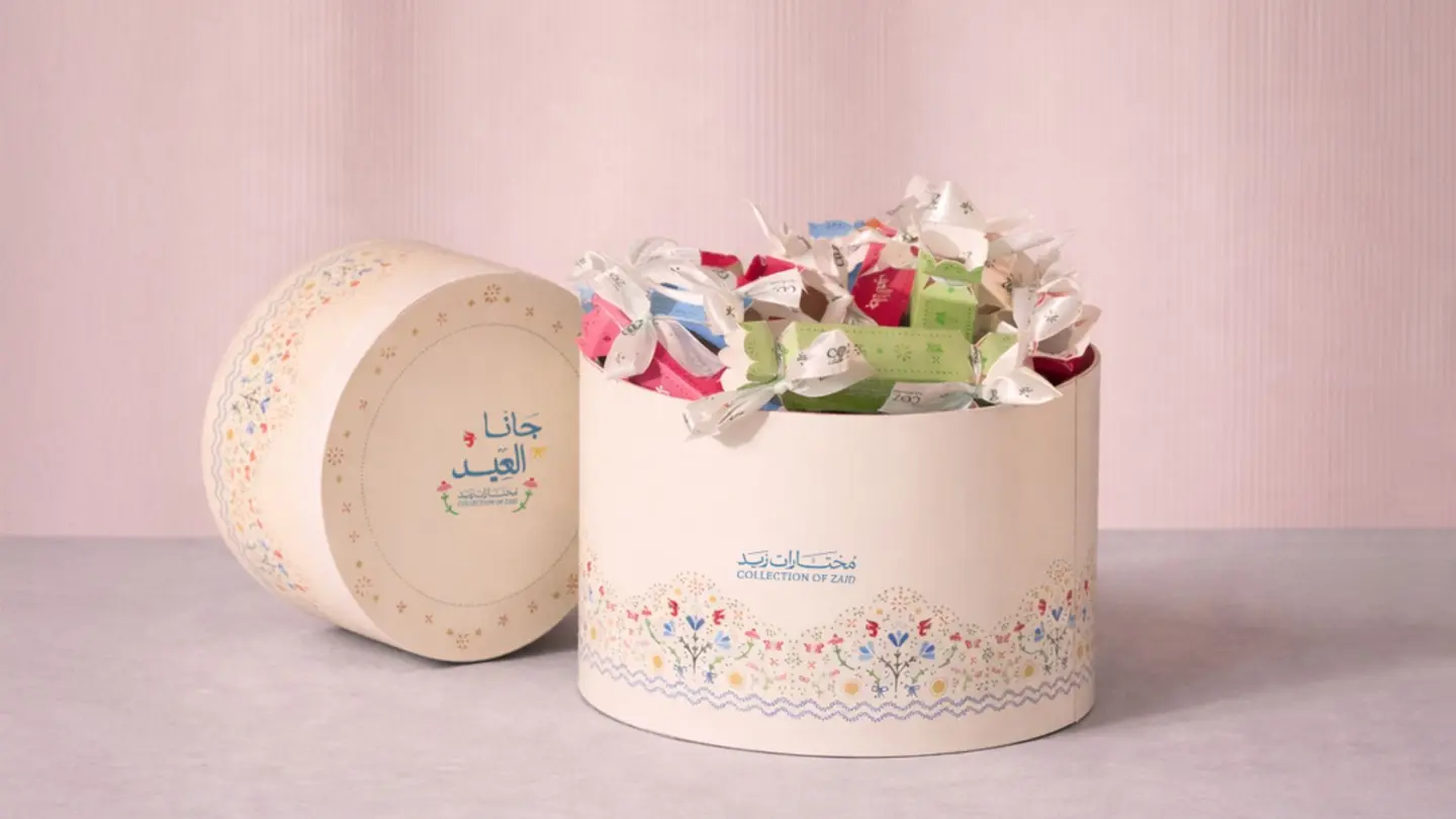 عيدية العيد