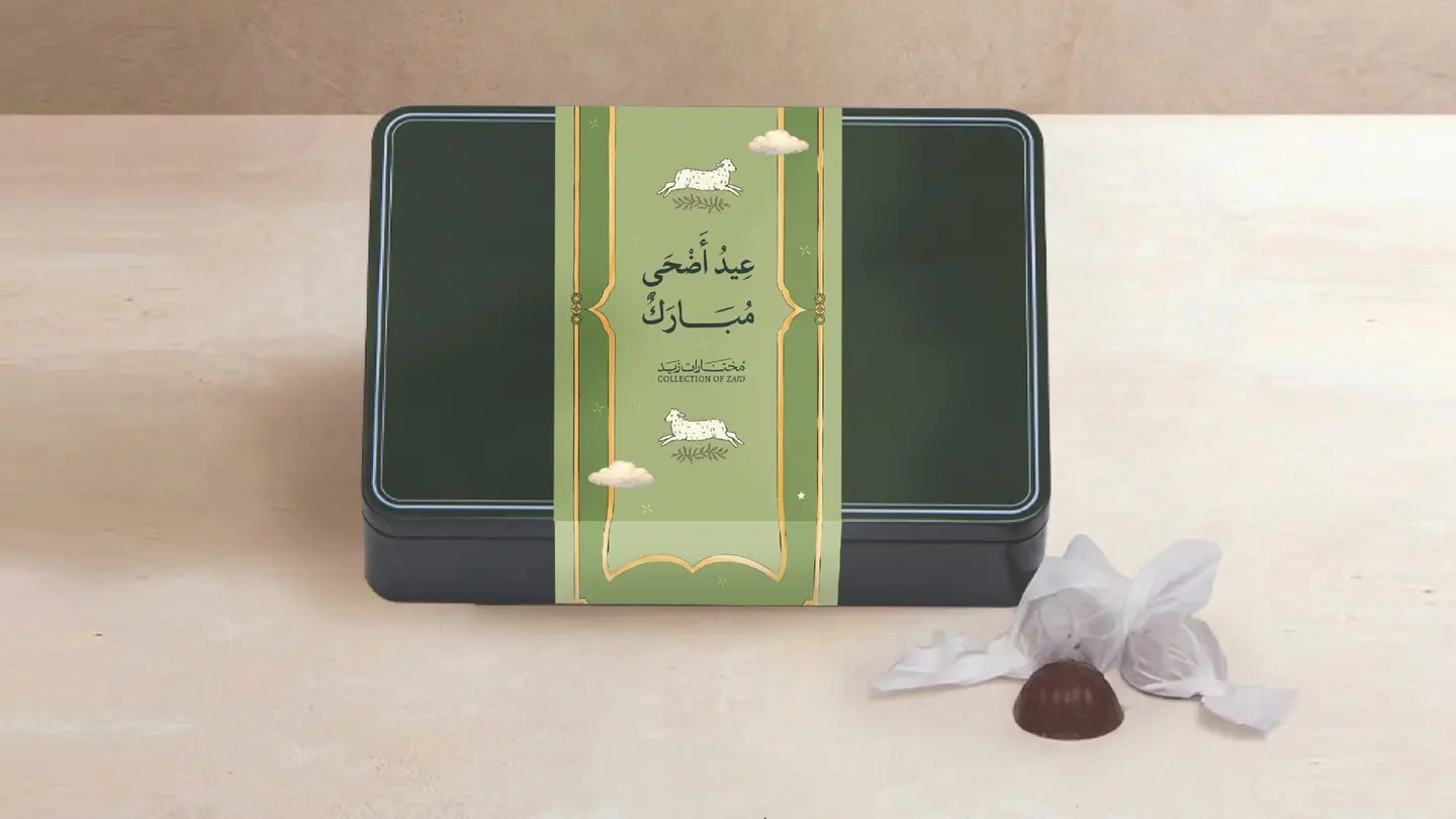 Luxury Eid Box