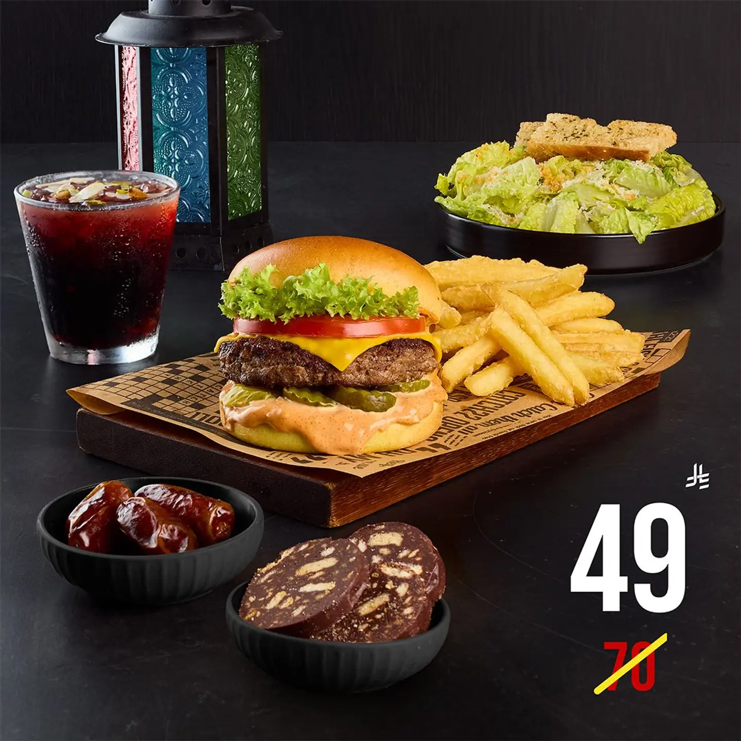 عرض رمضان لشخص واحد