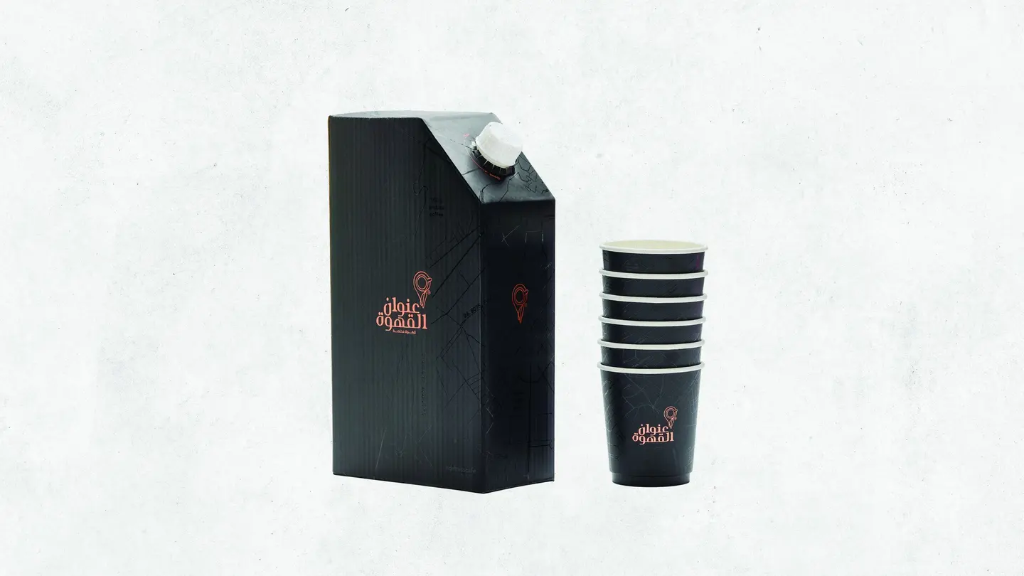 قهوة الجمعات بن برازيلي