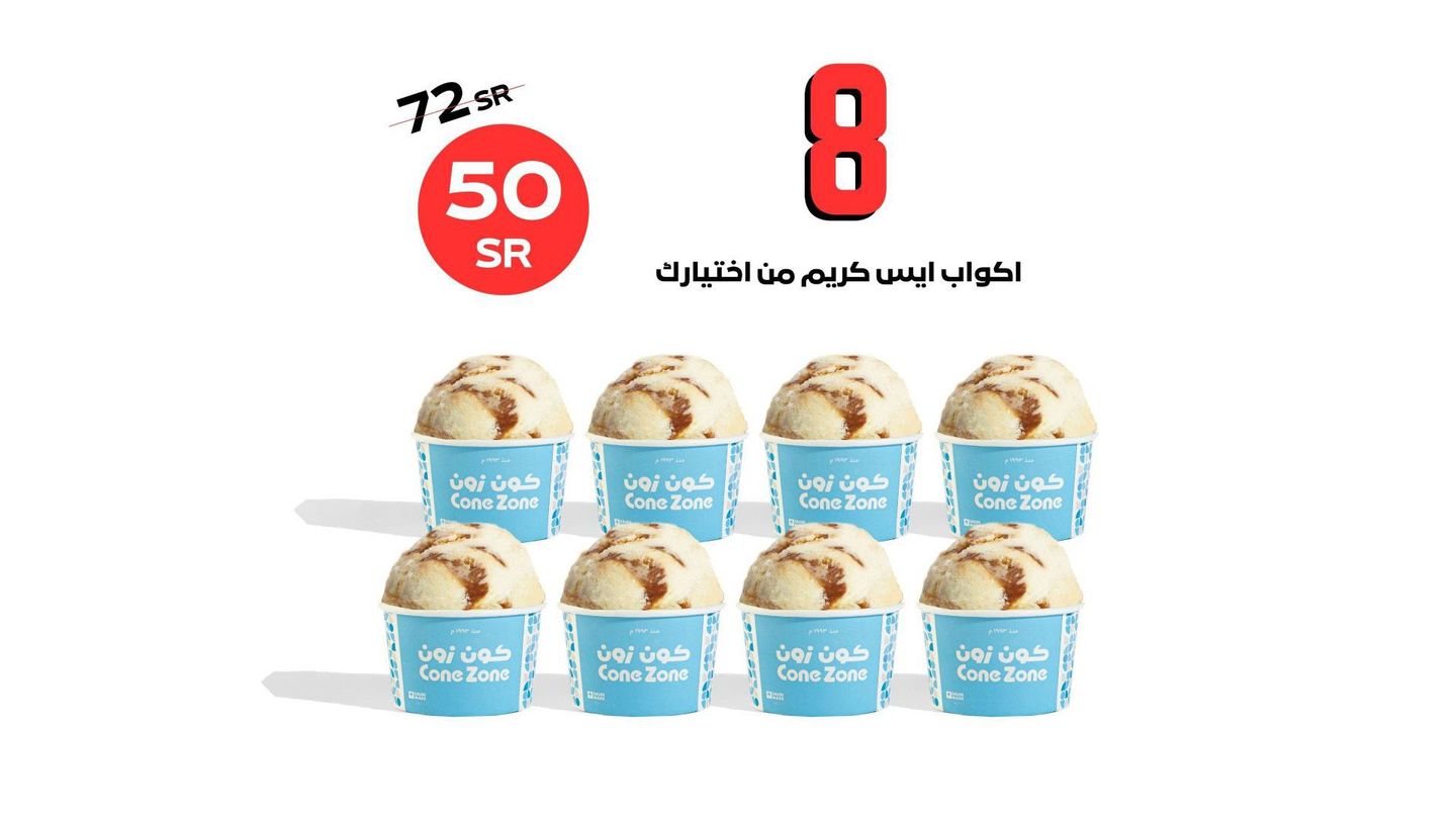 عرض ٨ اكواب