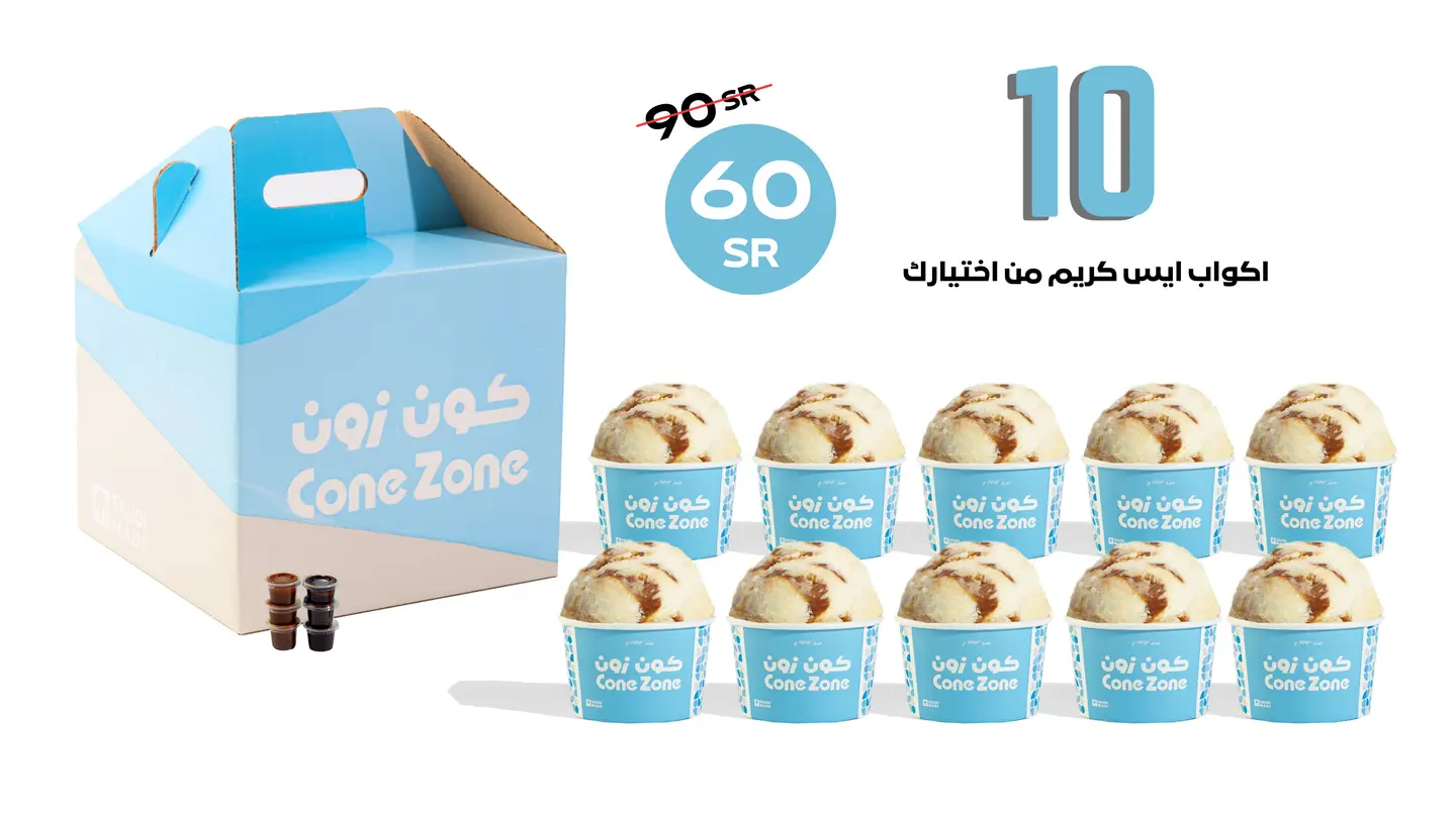 عرض ١٠عبوة ايس كريم + إضافات