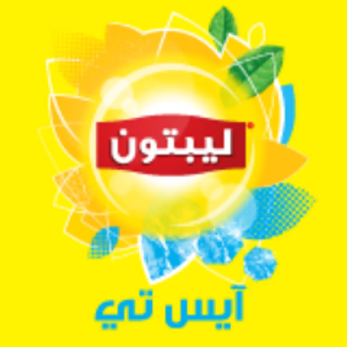 ايس تي