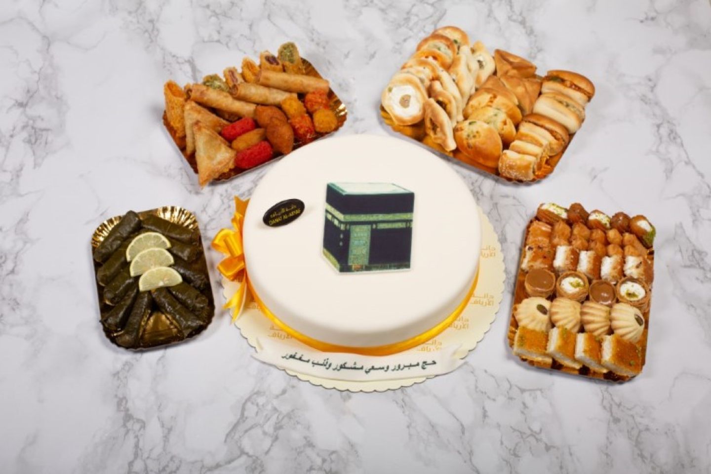 باقة الحج 2