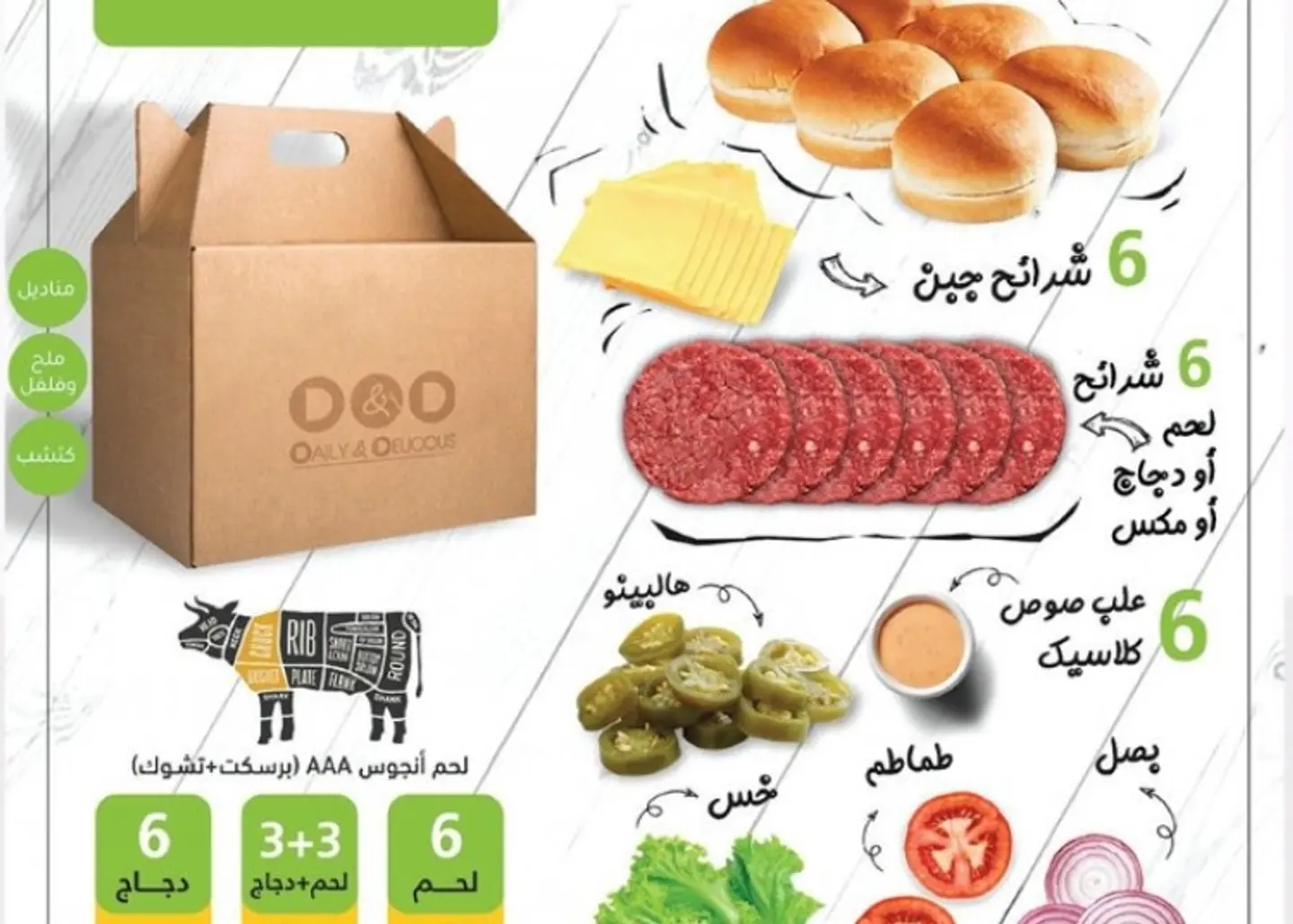 بوكس الشواء في المنزل