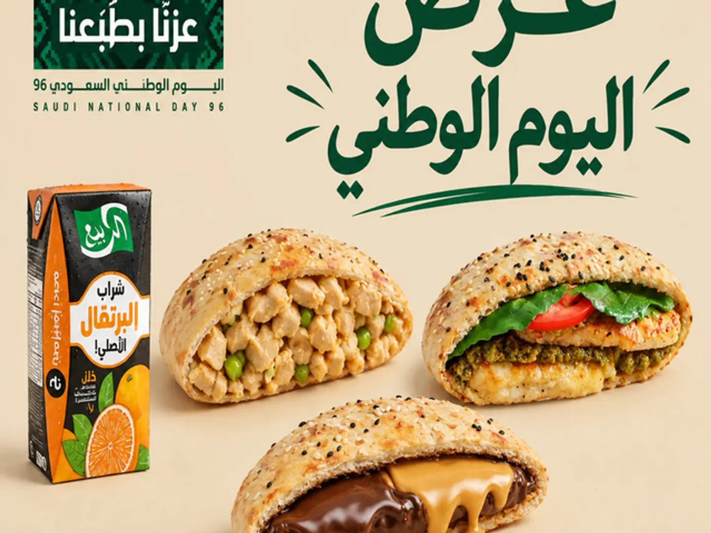 Individual National Day Offer
