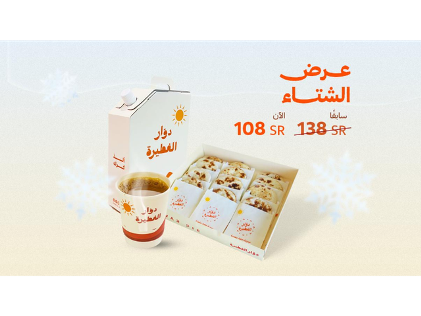 Mixed Box + Jug Of Kark