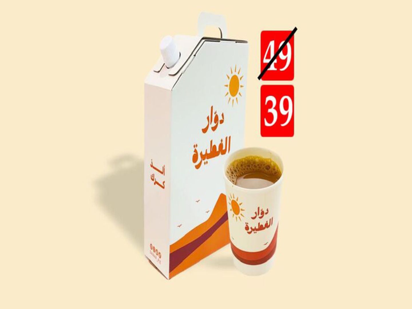 Karak Box