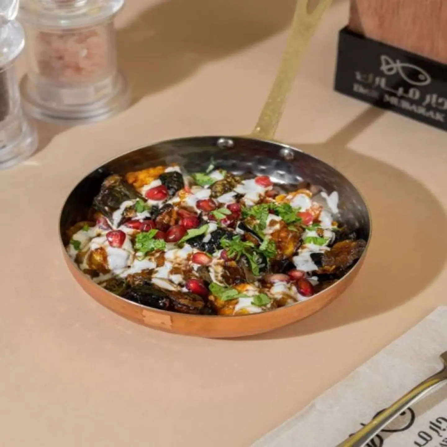 حمسة حلوم بالباتنجان