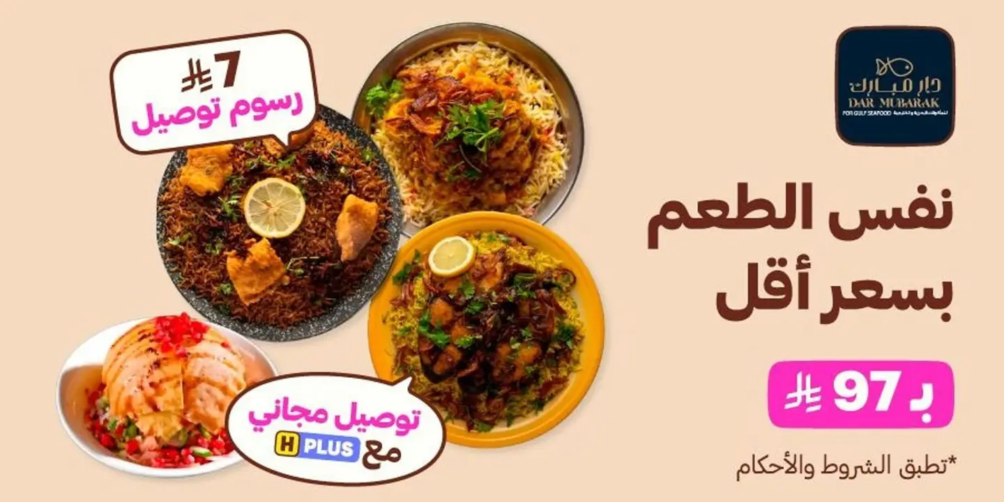 Abu Mubarak Feast Offer