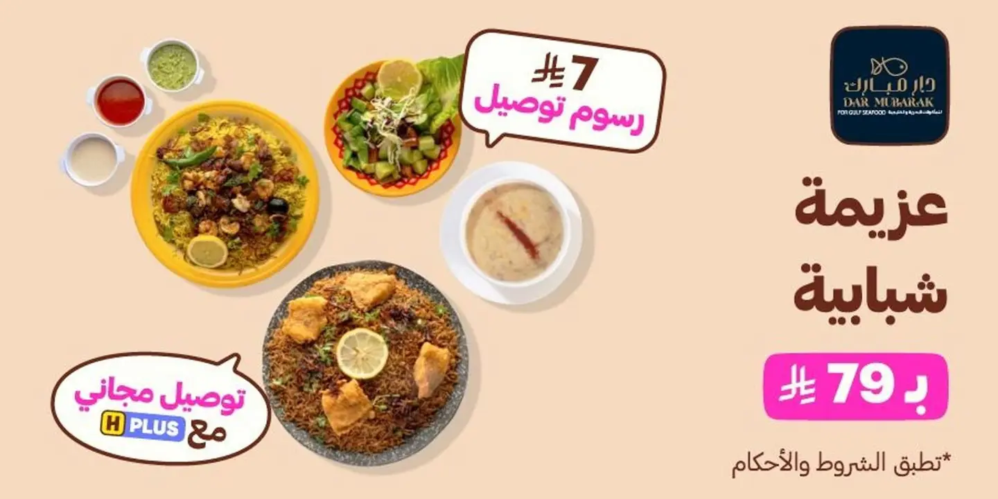 عزيمة شبابية