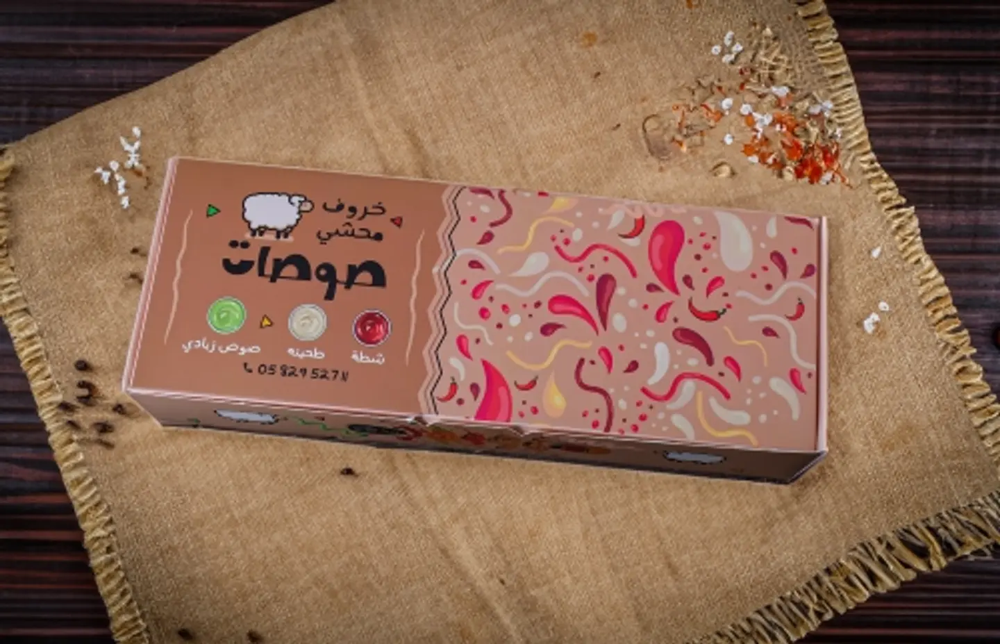 بوكس الصوصات