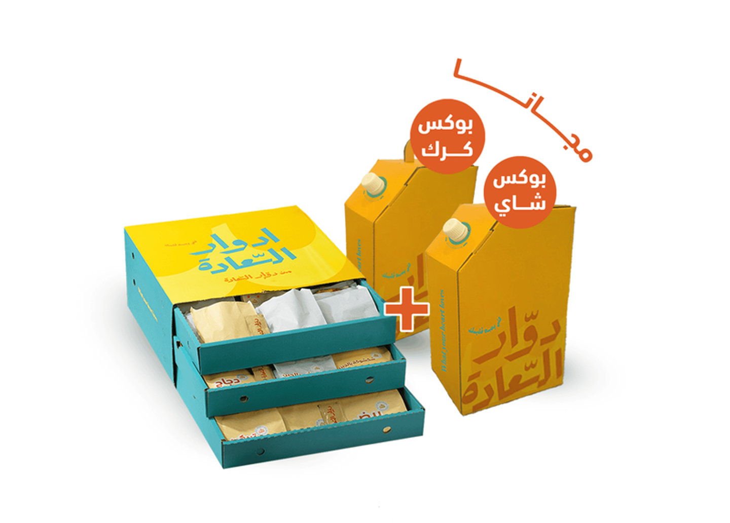 Happiness Layers + Karak Box + Free Tea Box