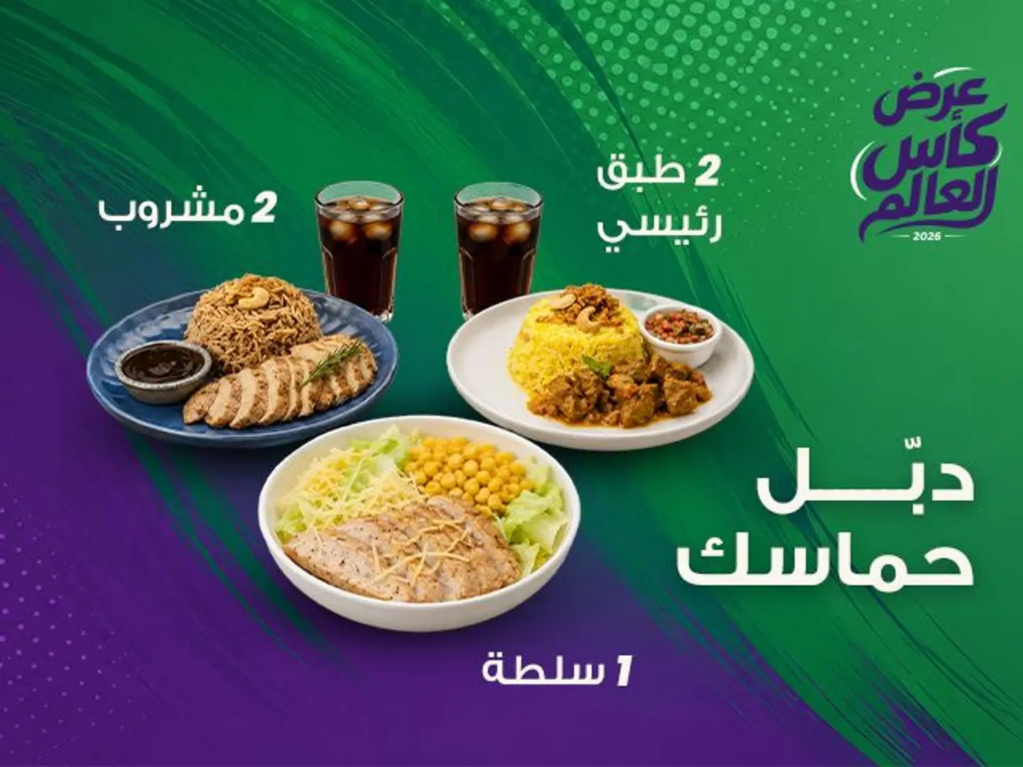 عرض تحدي الأبطال 9