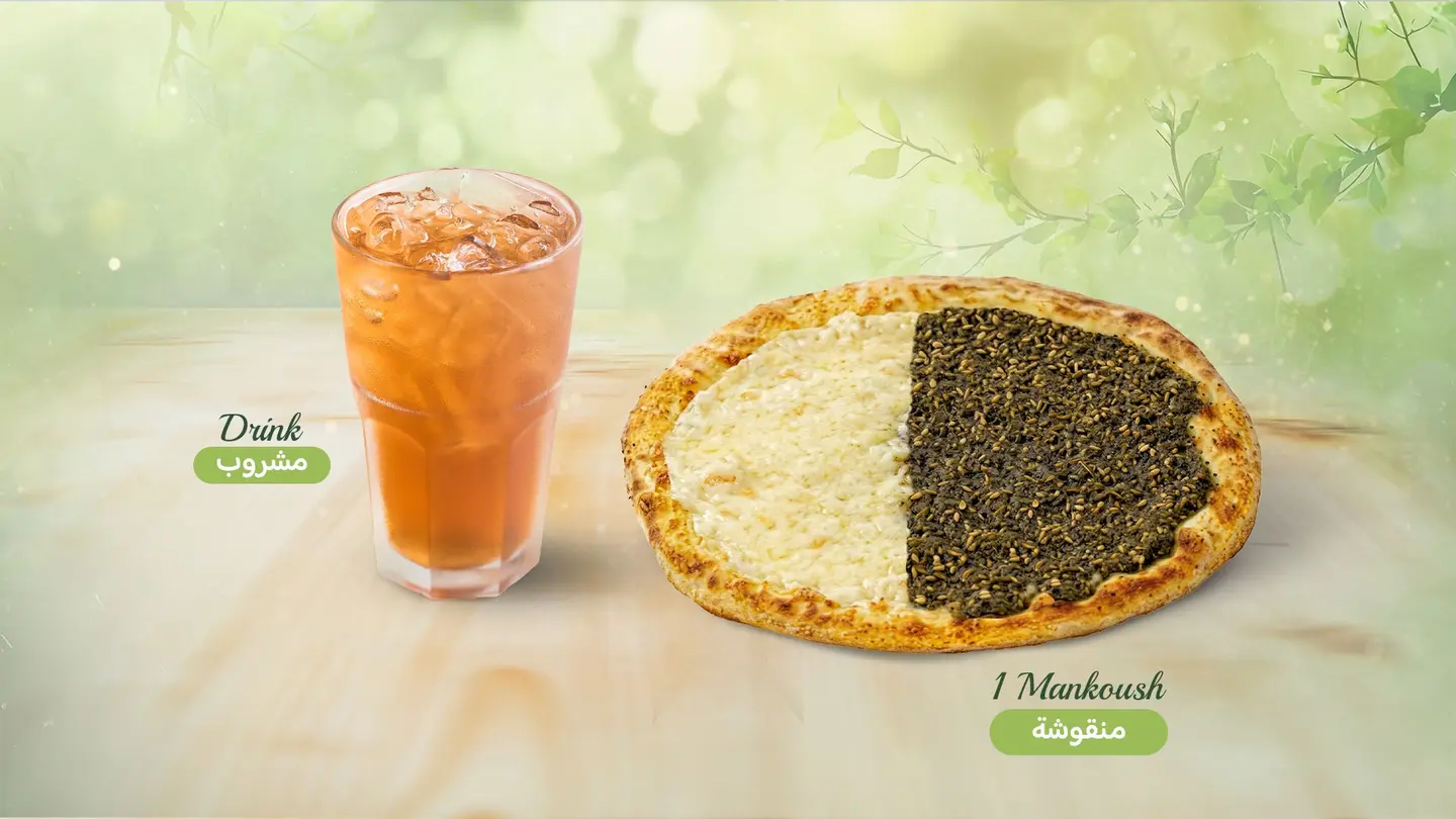 عرض المناقيش