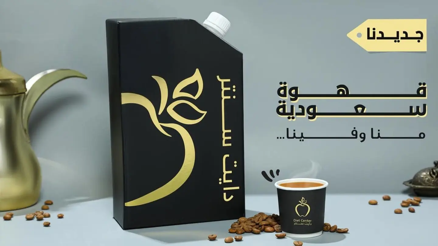 قهوة سعودية