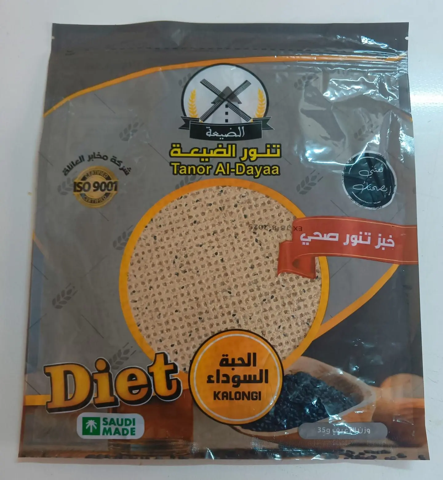 خبز التنور حبه سوداء
