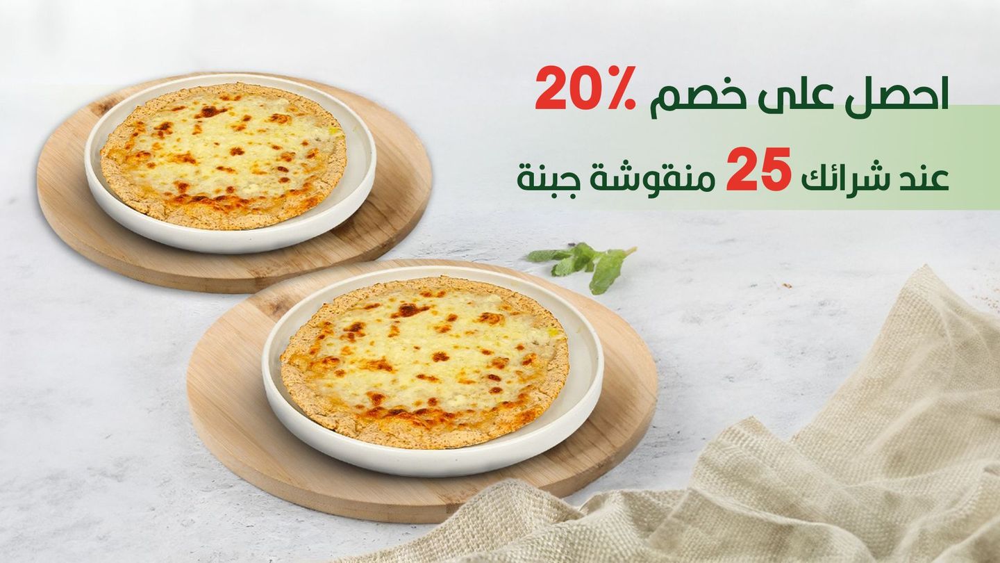 Manakish Cheese Offer 20%