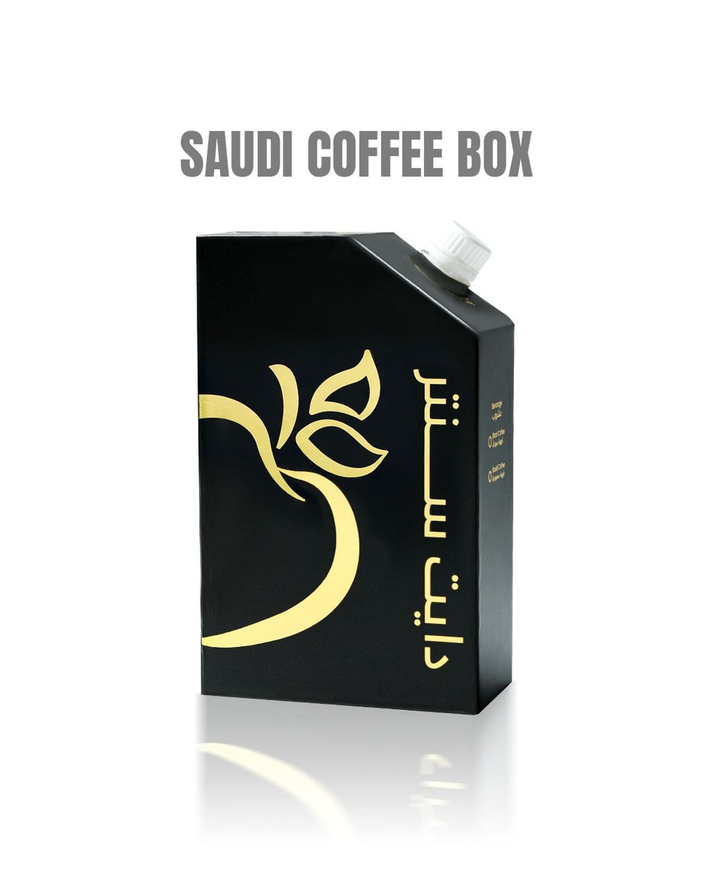 قهوه سعوديه