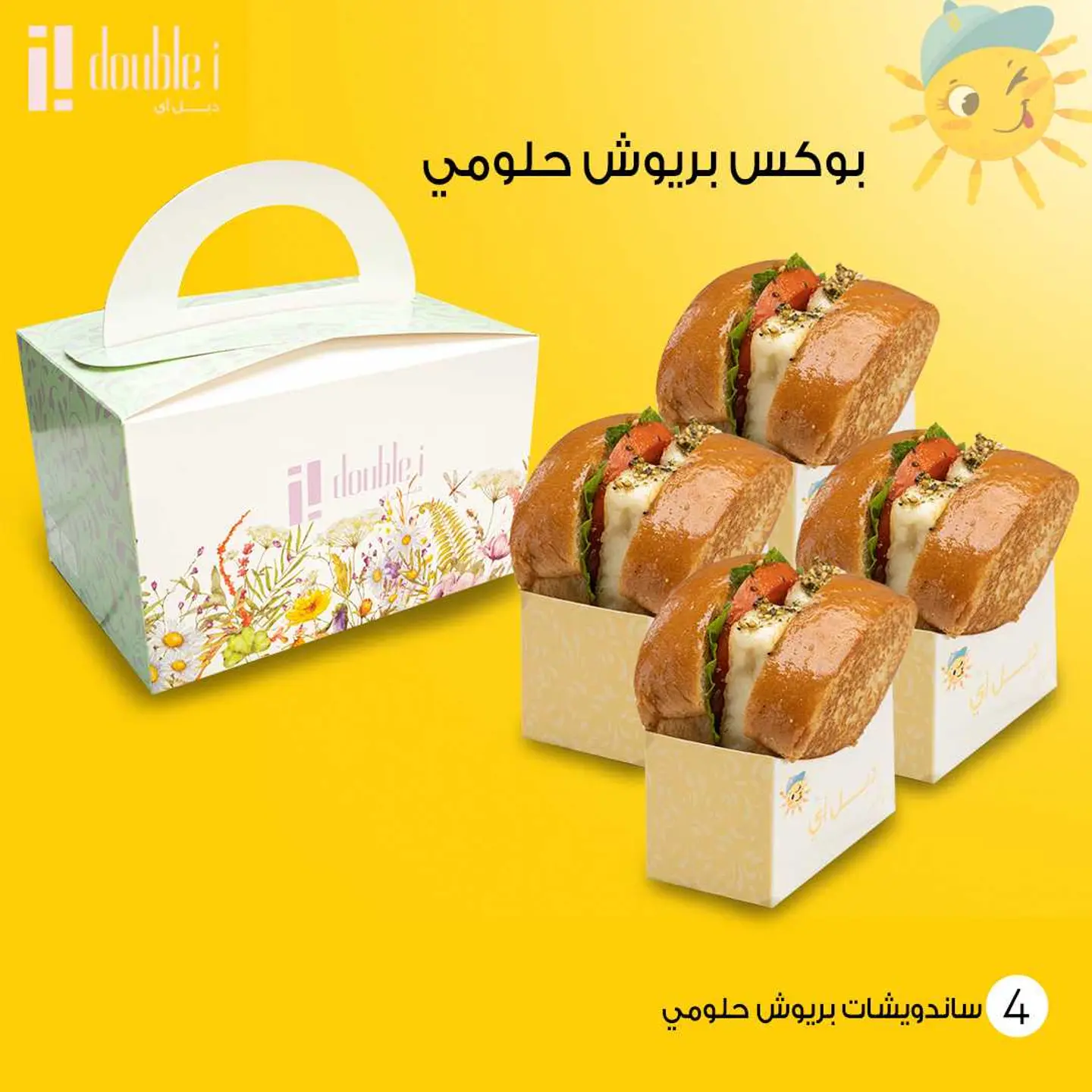 Halloumie Brioche Box