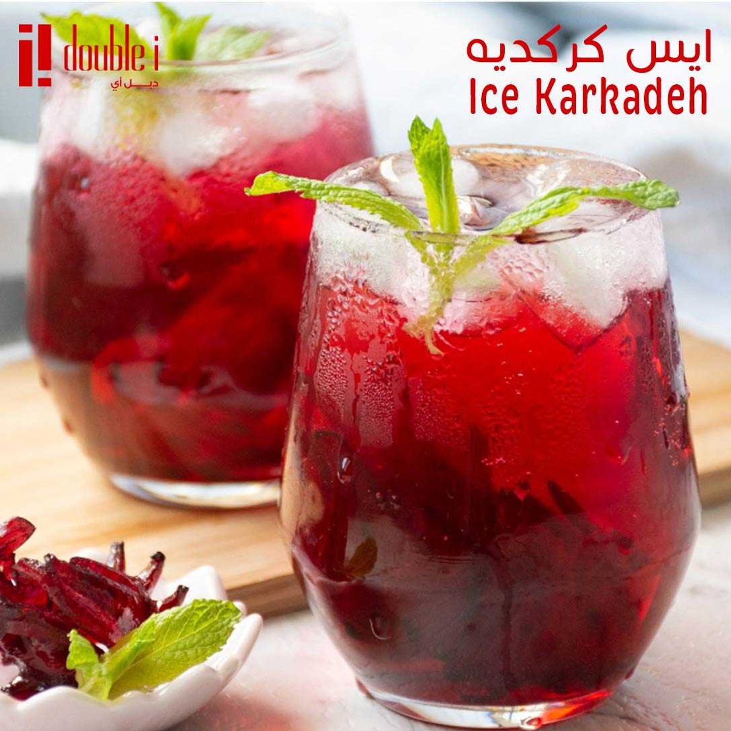 ايس كركديه