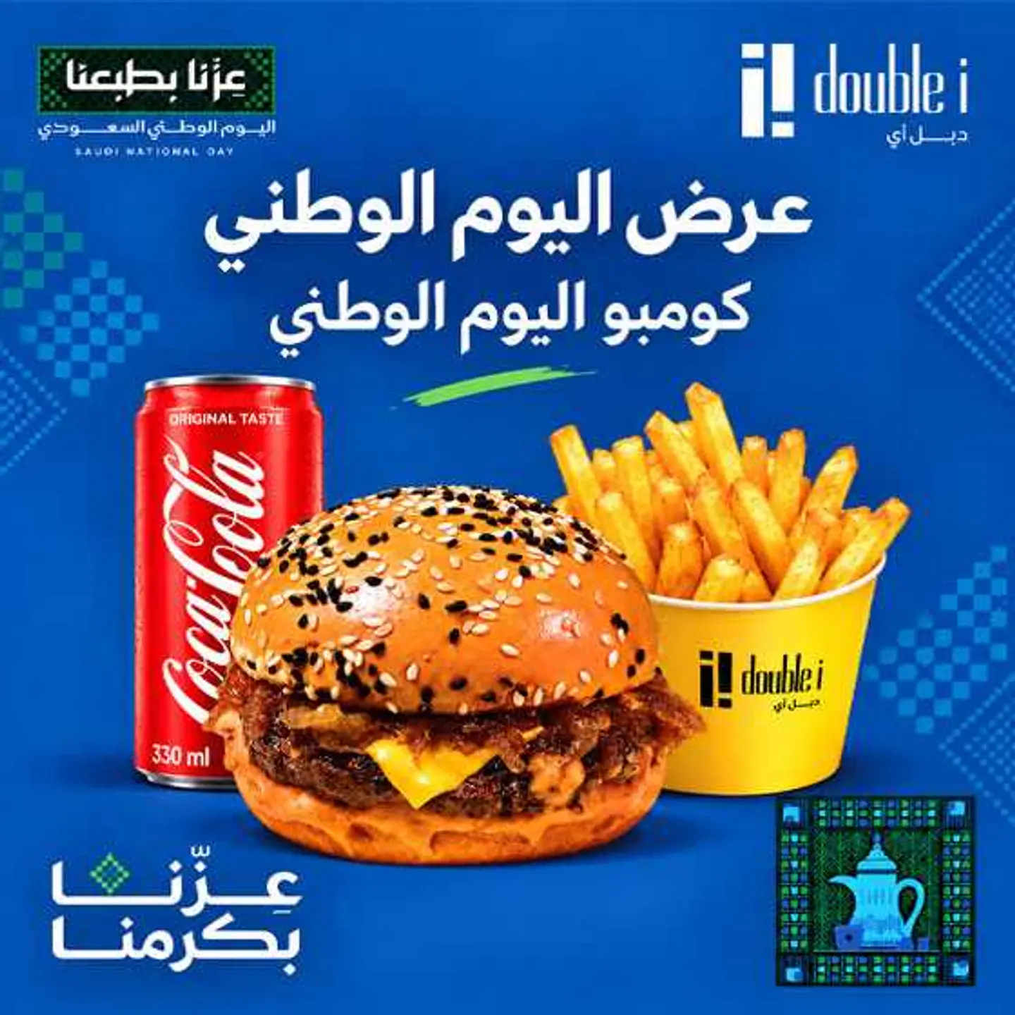 National Day Combo (Beef)