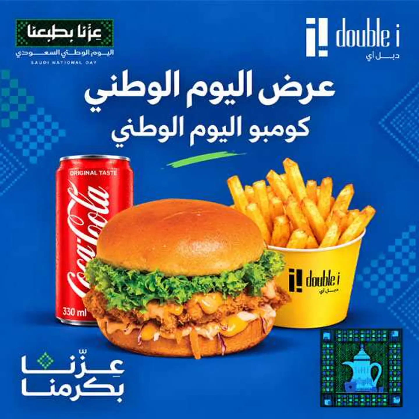 National Day Combo (Chicken)
