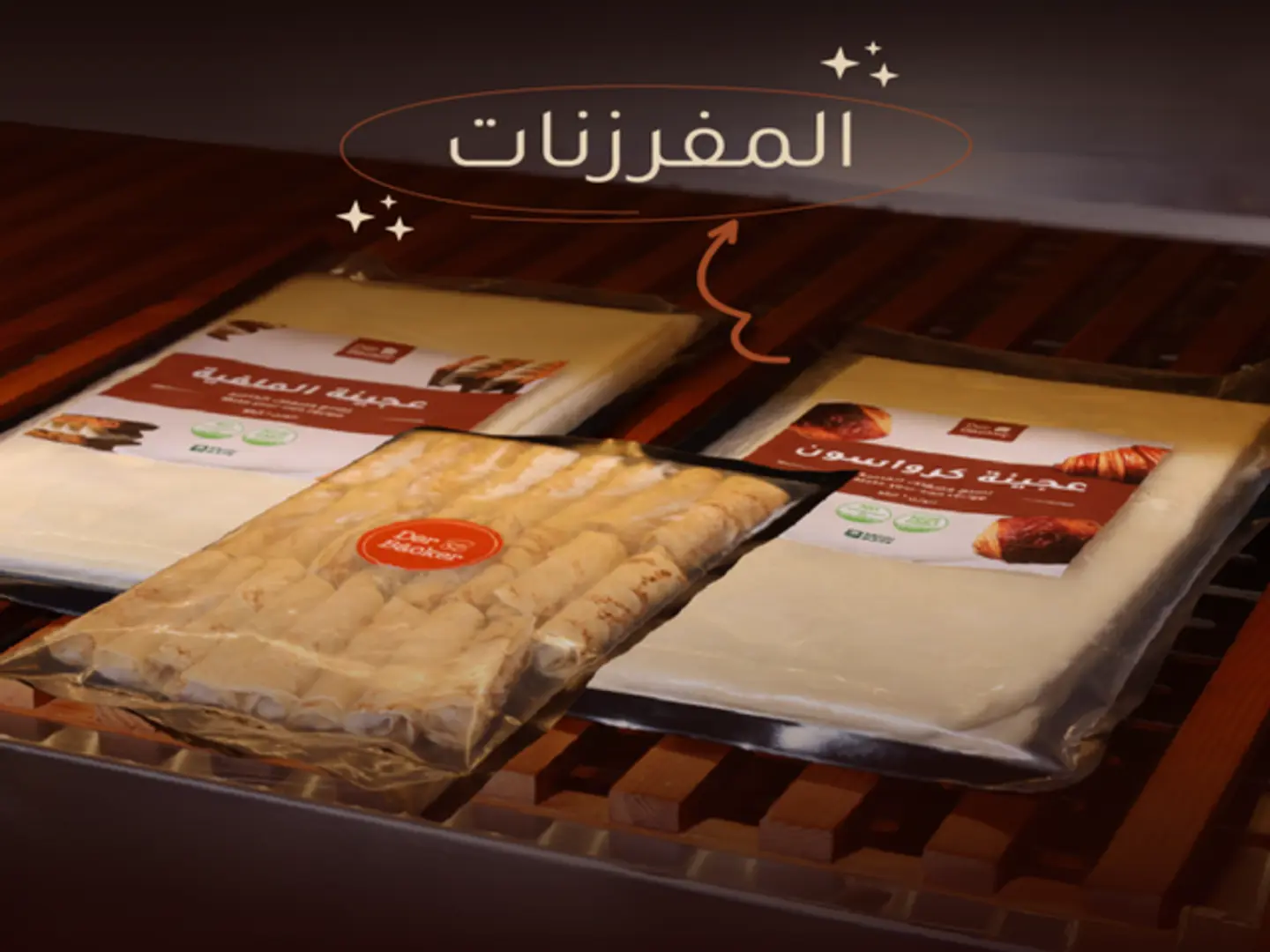 عجينة الملفية و بف باستري