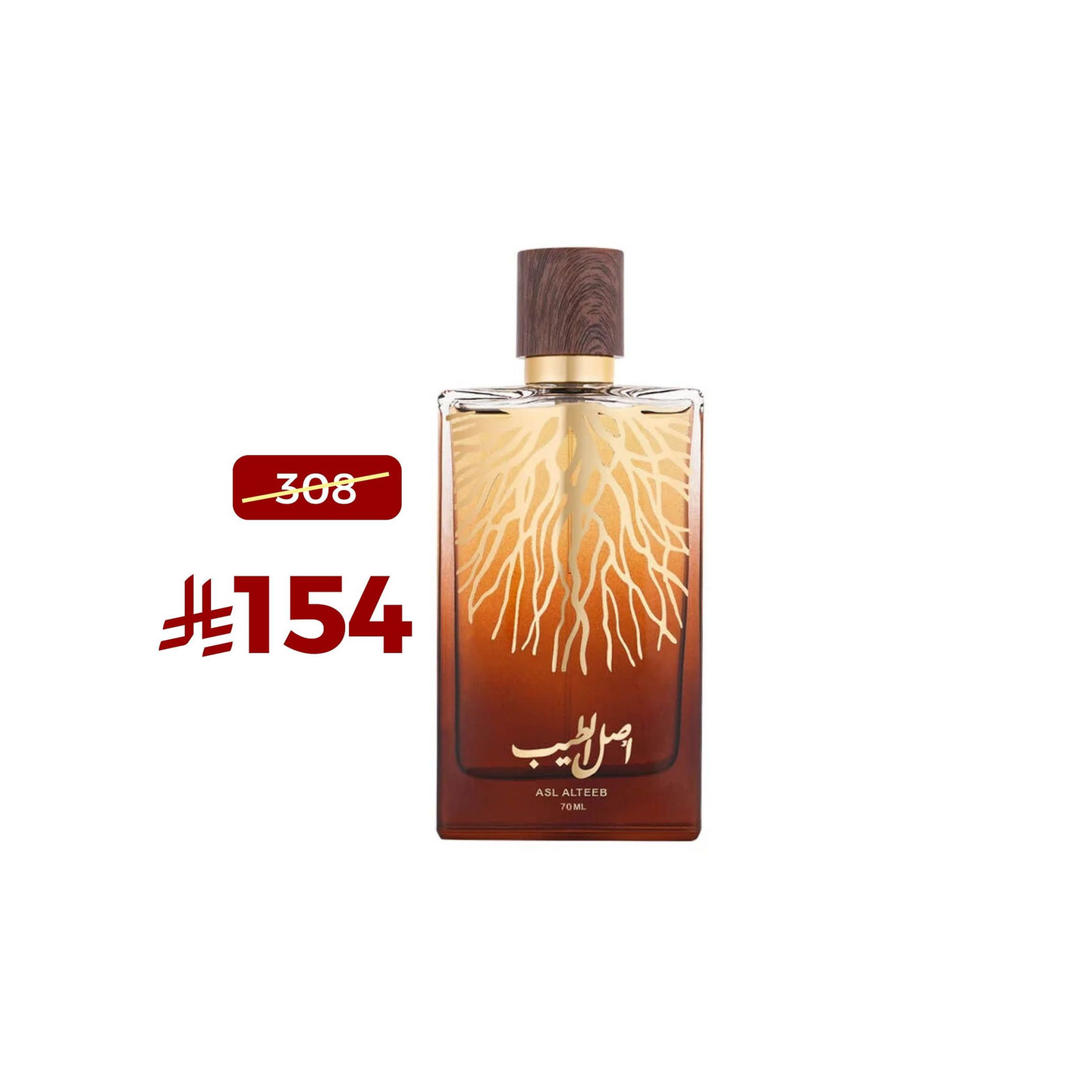 عطر اصل الطيب 120 مل