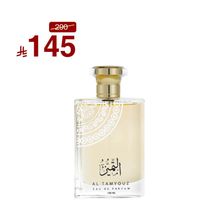 Al Tamayoz Perfume