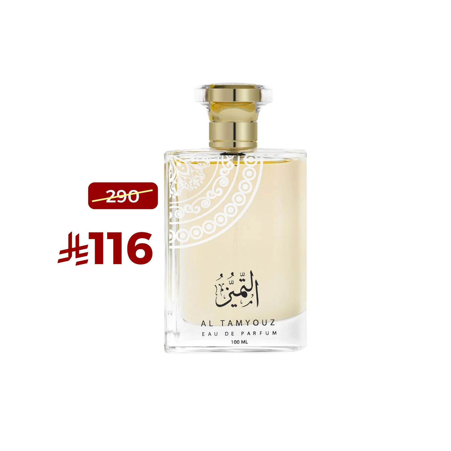 عطر التميز