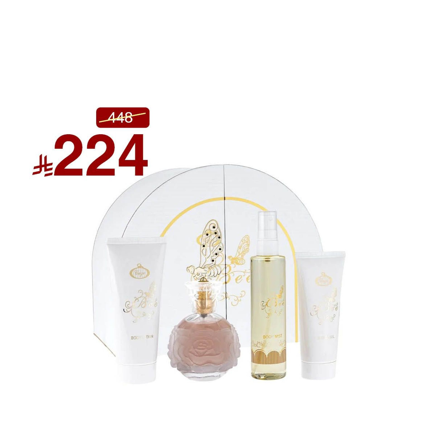 طقم بي جديد