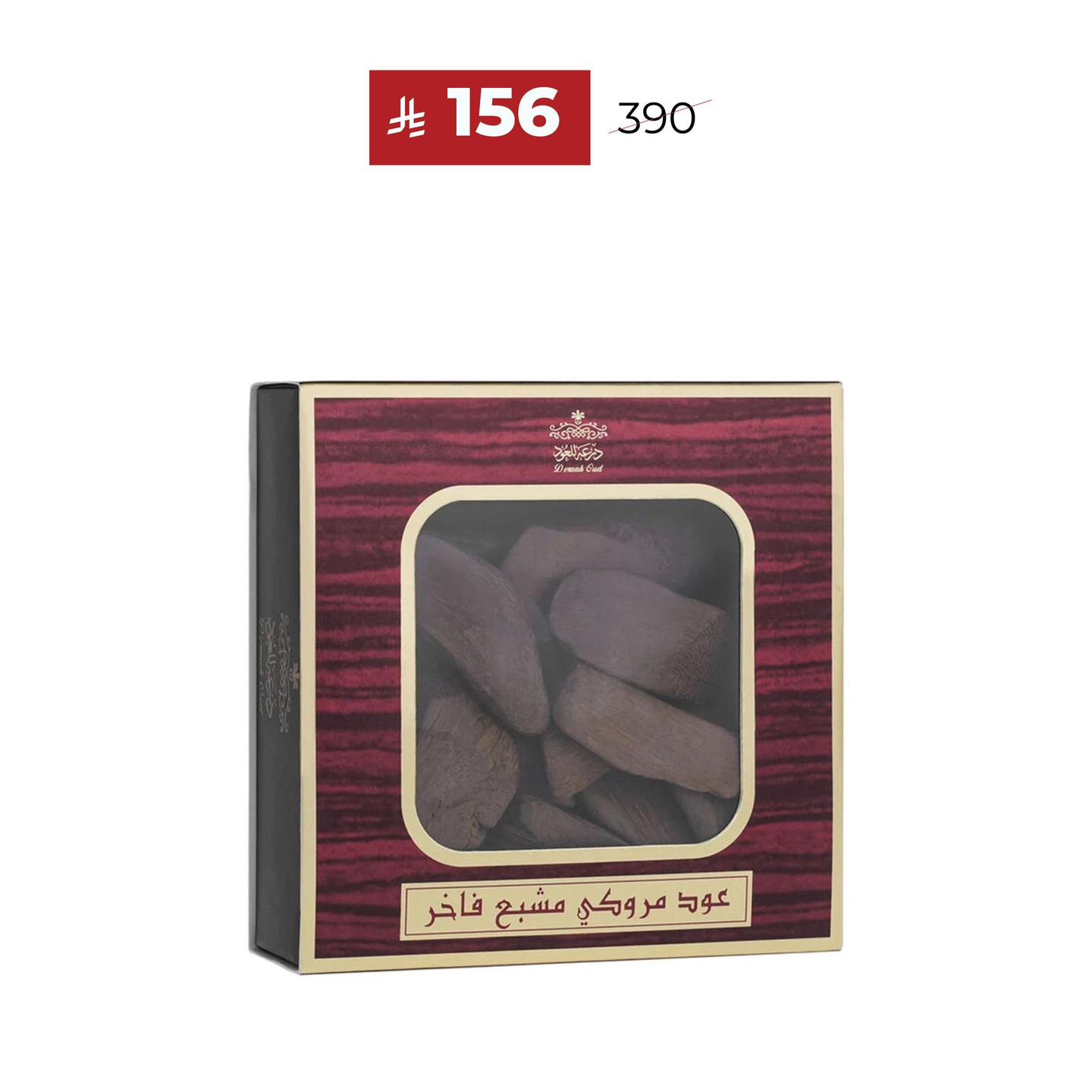 باكت ماروكى مشبع فاخر ( وقيتين )