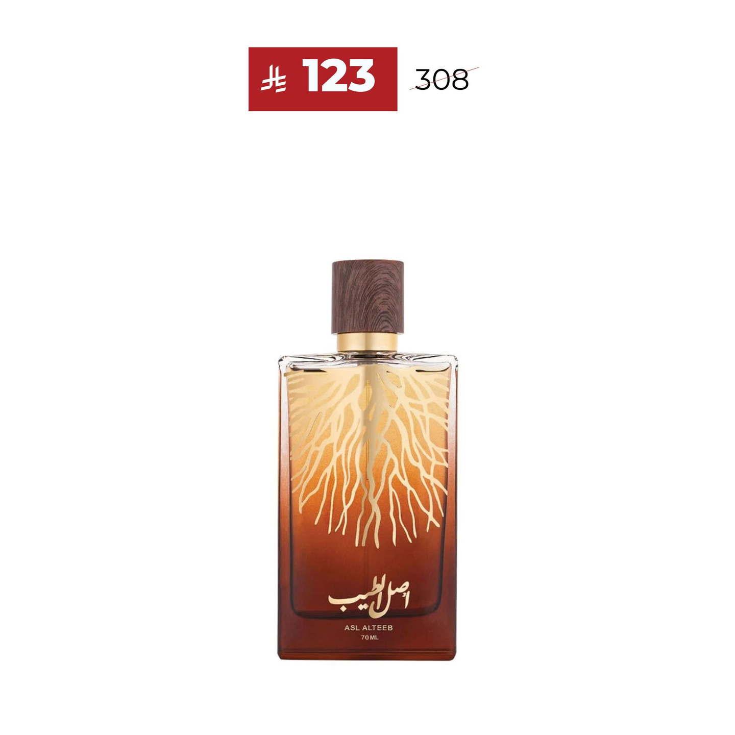 عطر اصل الطيب 120 مل