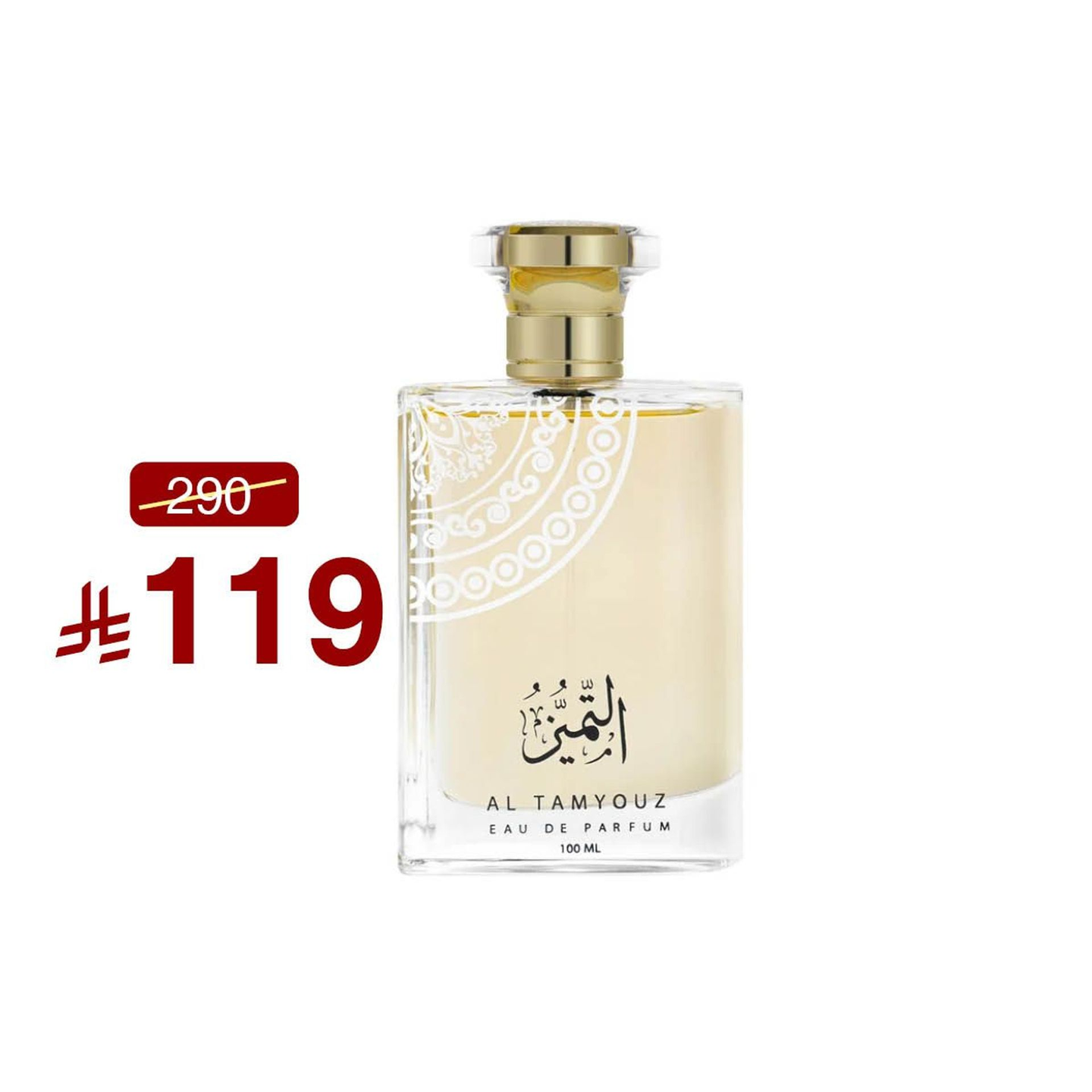عطر التراحيب 90 مل