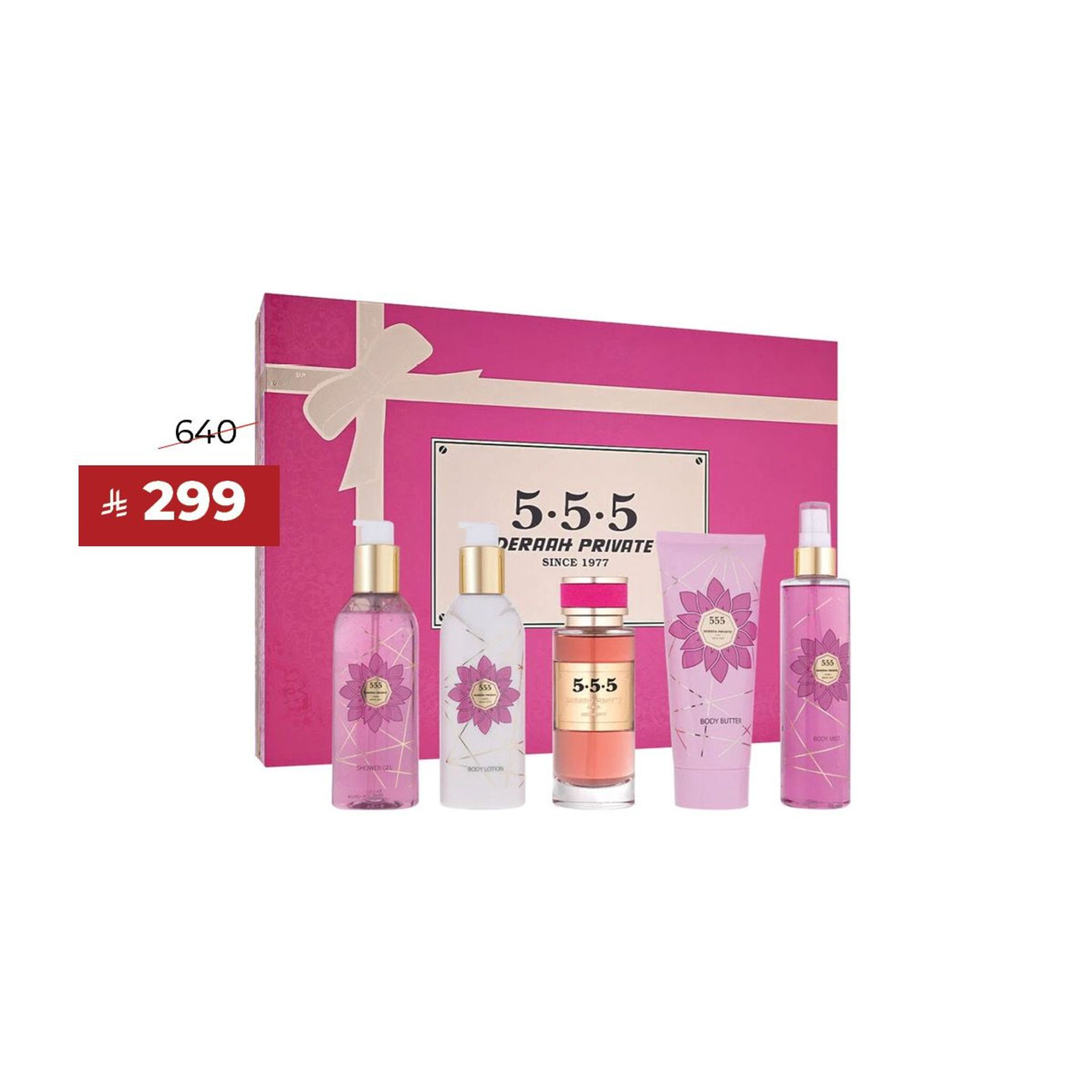 طقم درعه برايفت 555 بريميوم