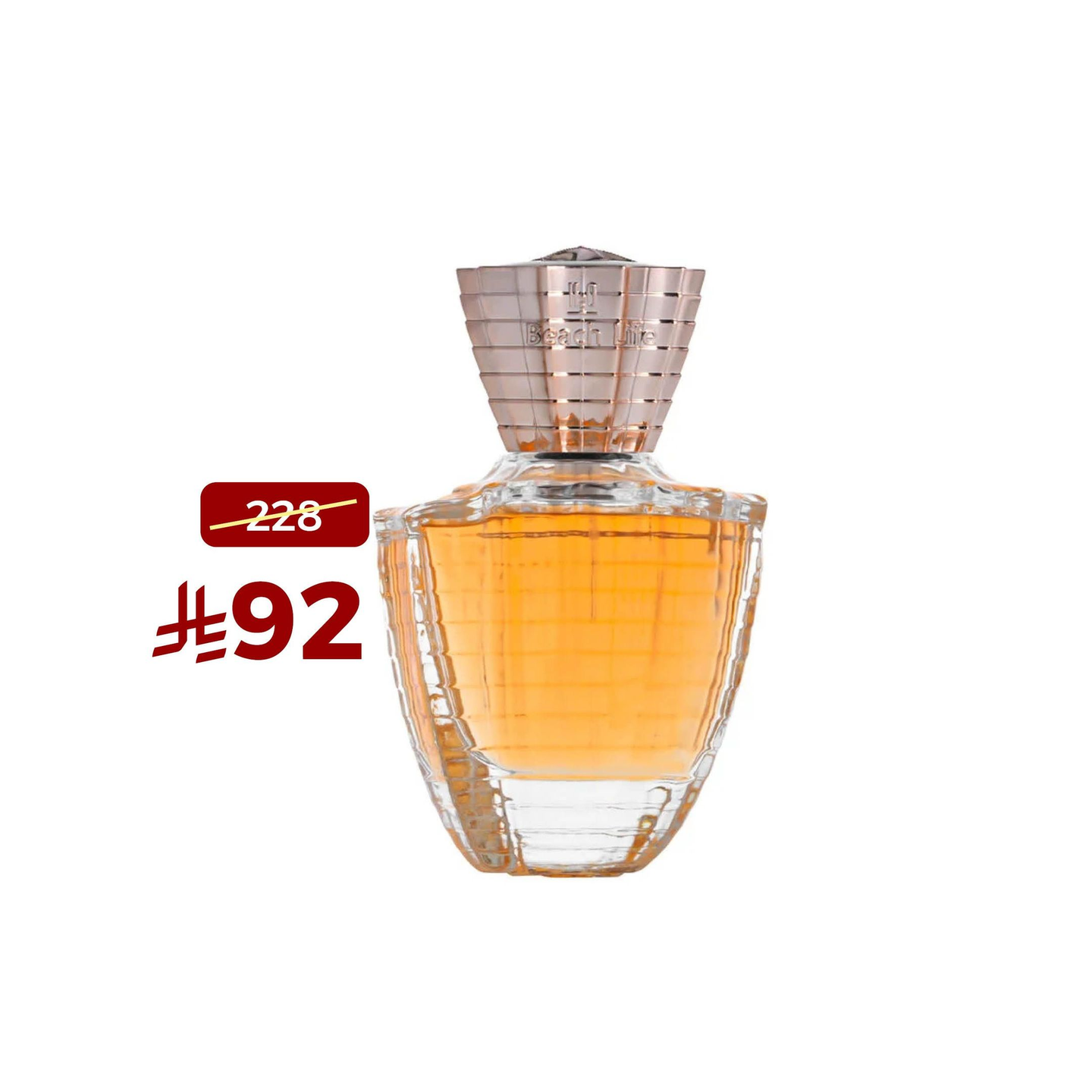 بيتش لايف : 70مل