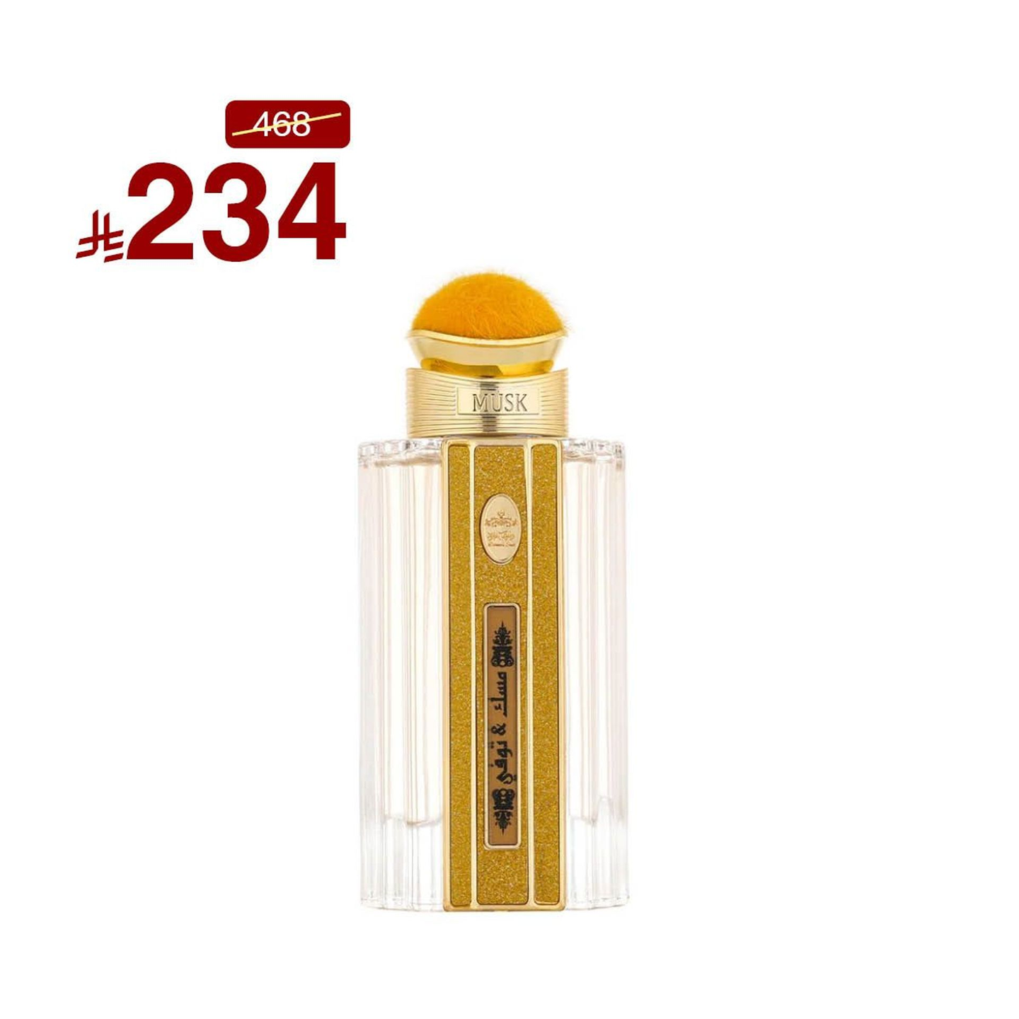 Misk Toffee Perfume 200 Ml